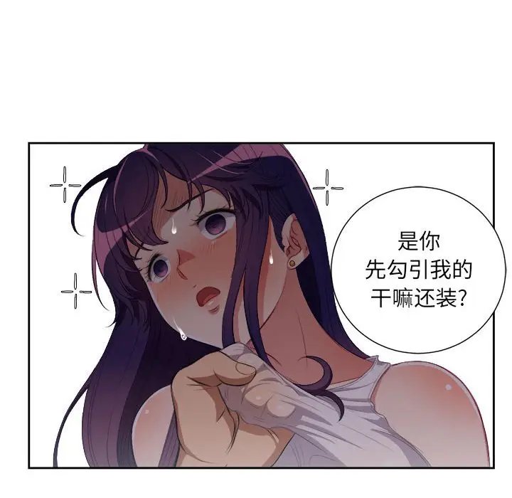 由莉的秘密[顶通]韩漫全集-第 55 话无删减无遮挡章节图片 