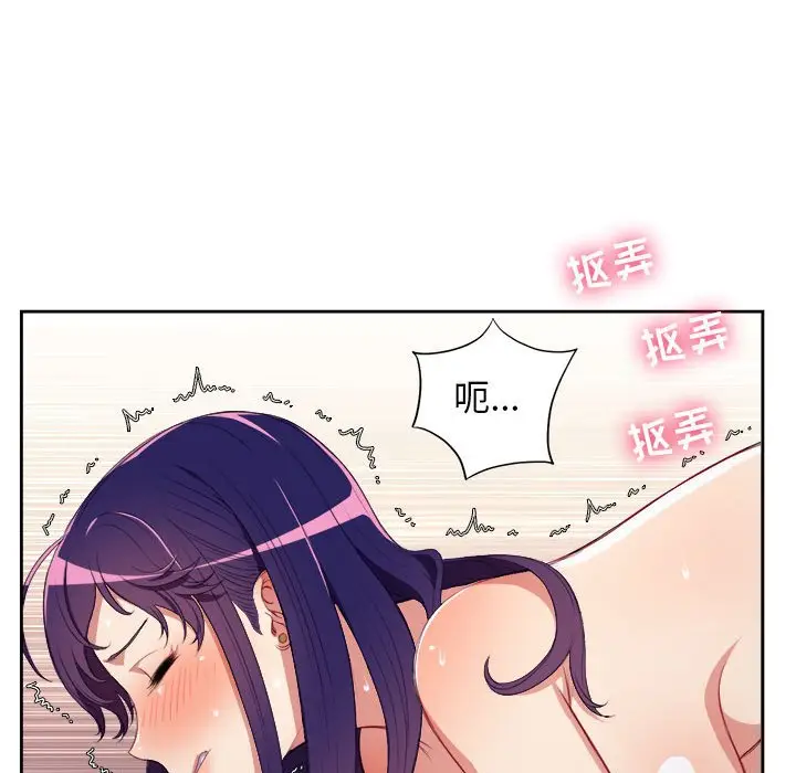由莉的秘密[顶通]韩漫全集-第 55 话无删减无遮挡章节图片 