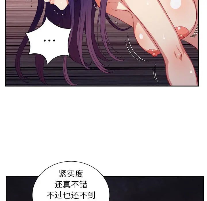 由莉的秘密[顶通]韩漫全集-第 55 话无删减无遮挡章节图片 