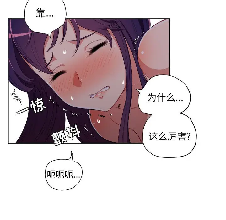 由莉的秘密[顶通]韩漫全集-第 55 话无删减无遮挡章节图片 