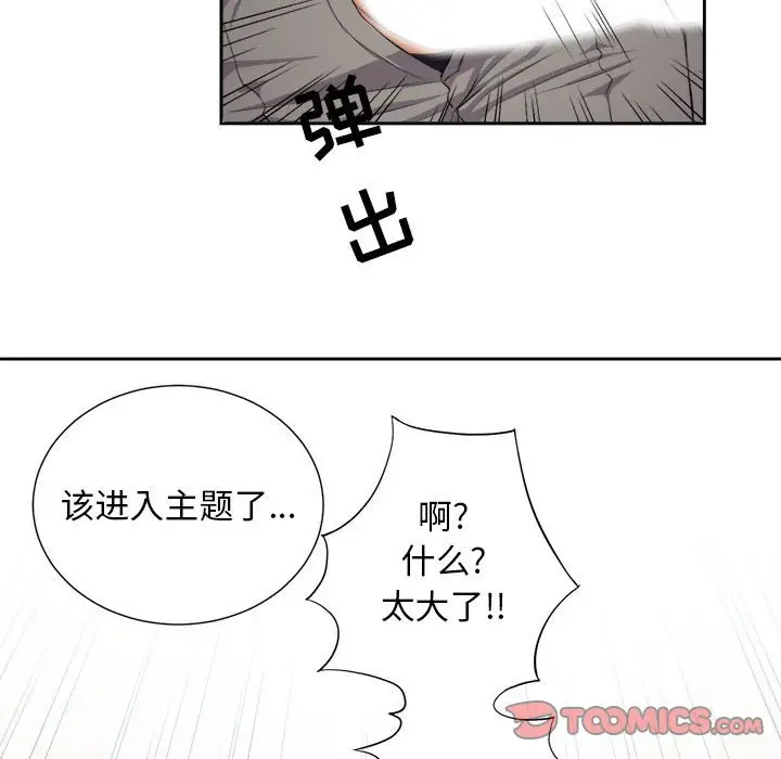 由莉的秘密[顶通]韩漫全集-第 55 话无删减无遮挡章节图片 
