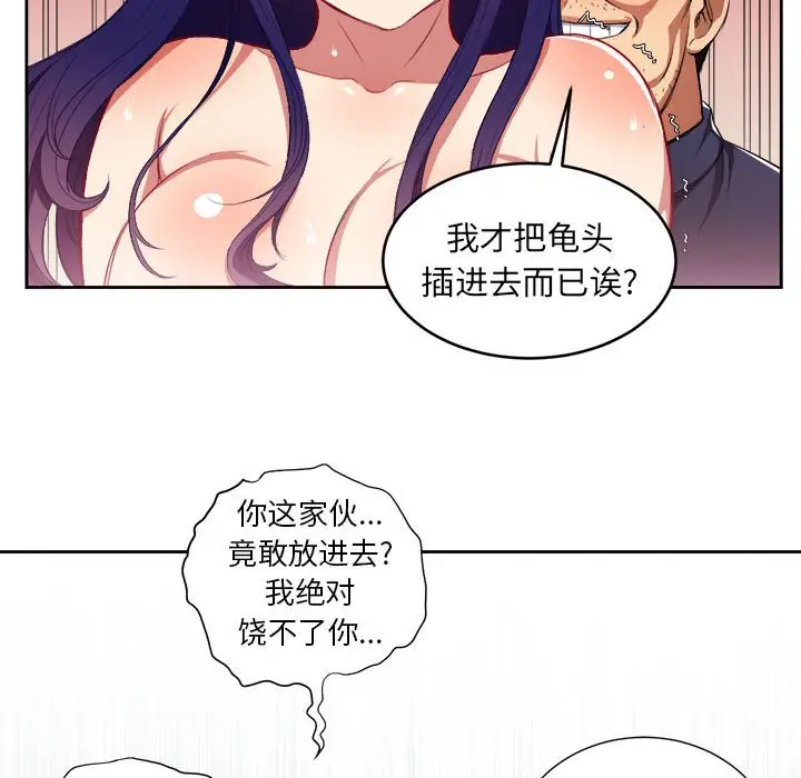 由莉的秘密[顶通]韩漫全集-第 56 话无删减无遮挡章节图片 