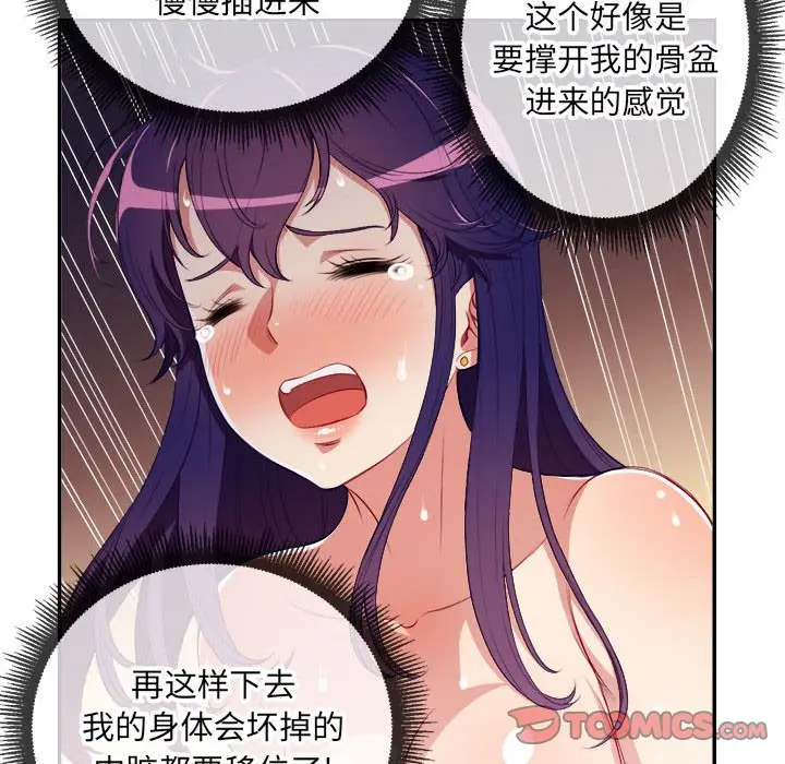 由莉的秘密[顶通]韩漫全集-第 56 话无删减无遮挡章节图片 