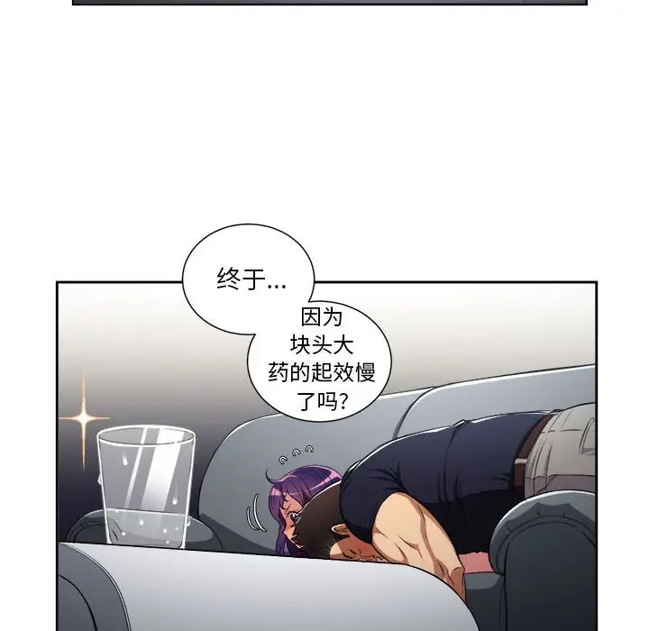 由莉的秘密[顶通]韩漫全集-第 56 话无删减无遮挡章节图片 