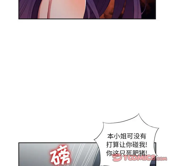 由莉的秘密[顶通]韩漫全集-第 56 话无删减无遮挡章节图片 