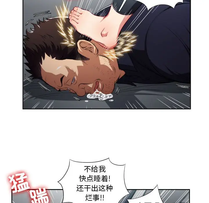 由莉的秘密[顶通]韩漫全集-第 56 话无删减无遮挡章节图片 