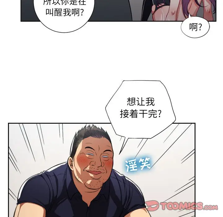 由莉的秘密[顶通]韩漫全集-第 56 话无删减无遮挡章节图片 
