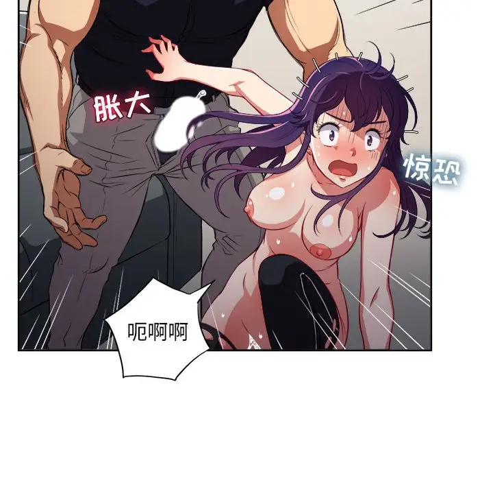 由莉的秘密[顶通]韩漫全集-第 56 话无删减无遮挡章节图片 