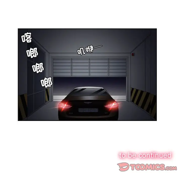 由莉的秘密[顶通]韩漫全集-第 56 话无删减无遮挡章节图片 
