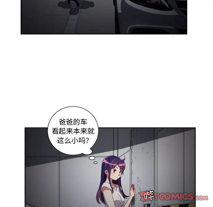 由莉的秘密[顶通]韩漫全集-第 57 话无删减无遮挡章节图片 
