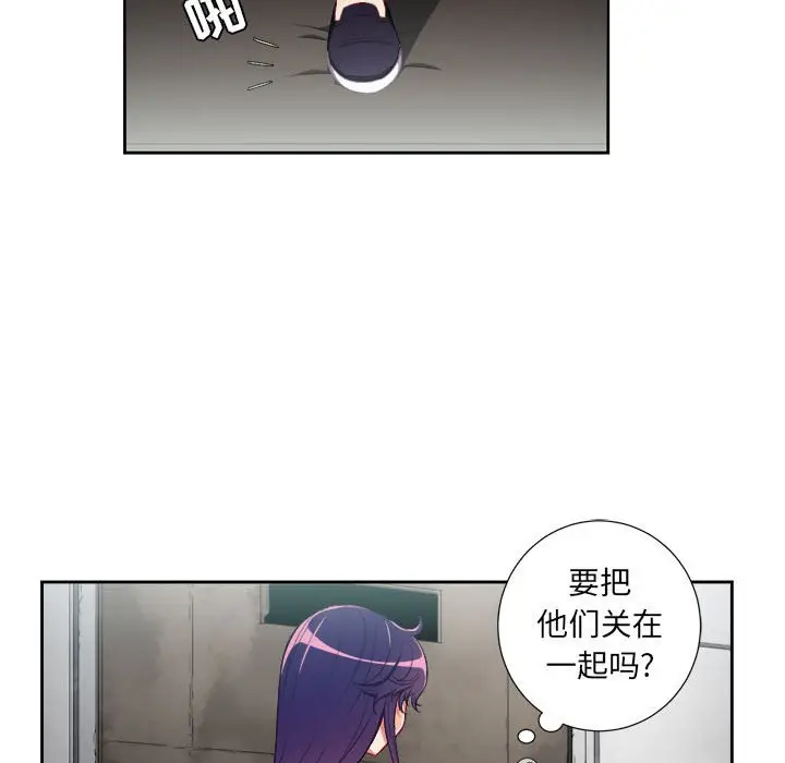 由莉的秘密[顶通]韩漫全集-第 57 话无删减无遮挡章节图片 