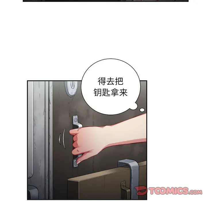由莉的秘密[顶通]韩漫全集-第 57 话无删减无遮挡章节图片 