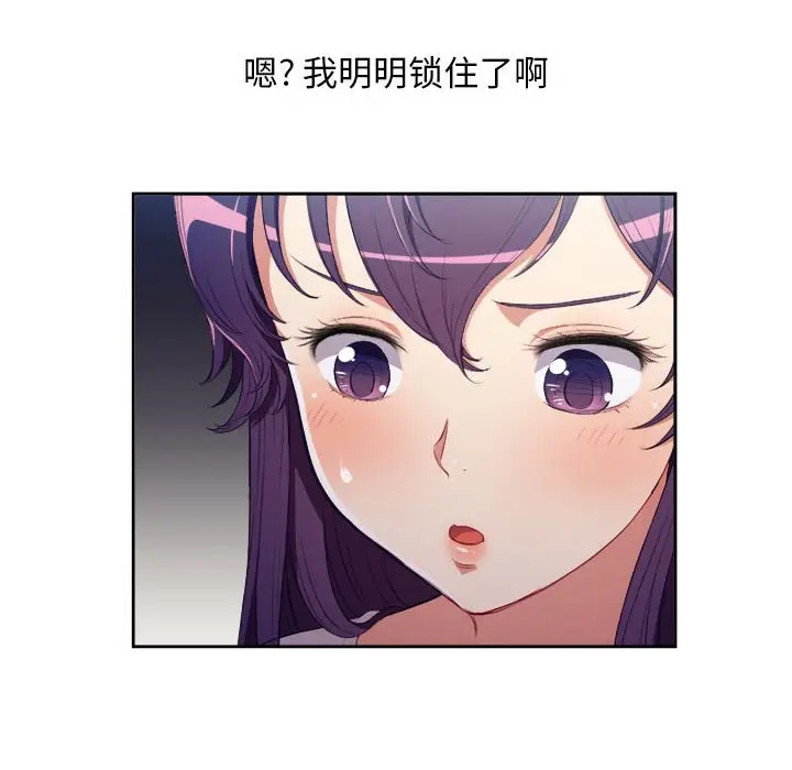 由莉的秘密[顶通]韩漫全集-第 57 话无删减无遮挡章节图片 