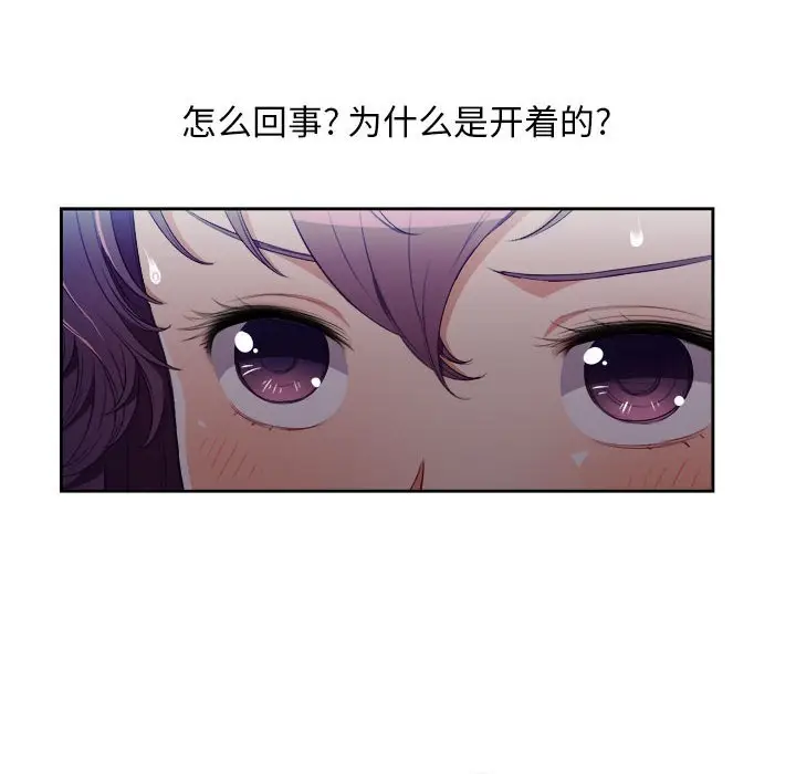 由莉的秘密[顶通]韩漫全集-第 57 话无删减无遮挡章节图片 
