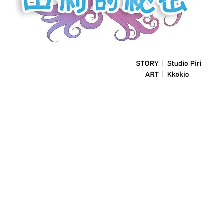 由莉的秘密[顶通]韩漫全集-第 57 话无删减无遮挡章节图片 