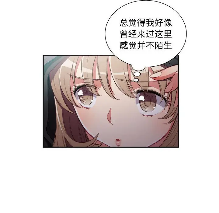 由莉的秘密[顶通]韩漫全集-第 57 话无删减无遮挡章节图片 
