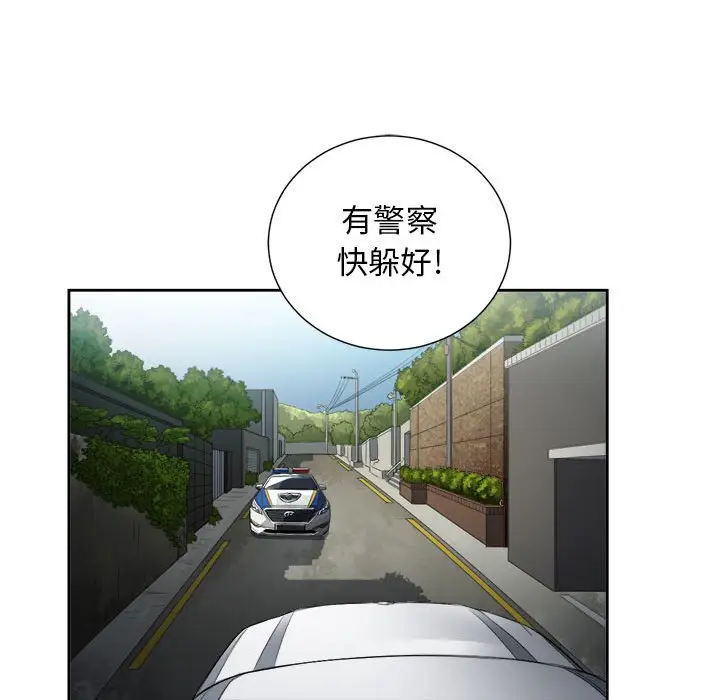 由莉的秘密[顶通]韩漫全集-第 57 话无删减无遮挡章节图片 
