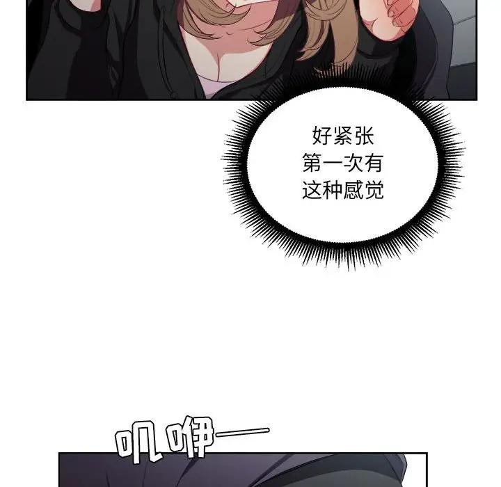 由莉的秘密[顶通]韩漫全集-第 57 话无删减无遮挡章节图片 