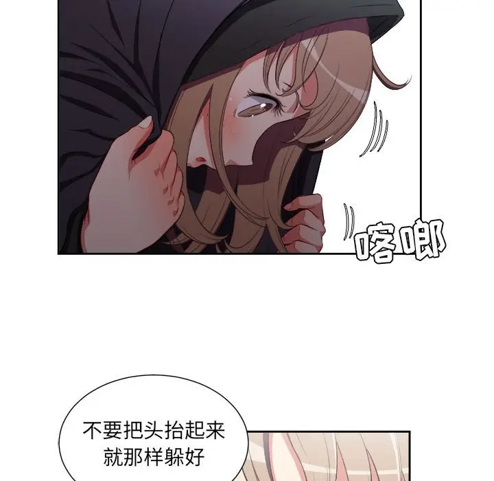 由莉的秘密[顶通]韩漫全集-第 57 话无删减无遮挡章节图片 