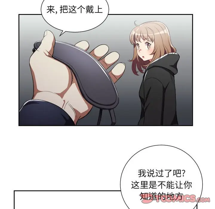由莉的秘密[顶通]韩漫全集-第 57 话无删减无遮挡章节图片 