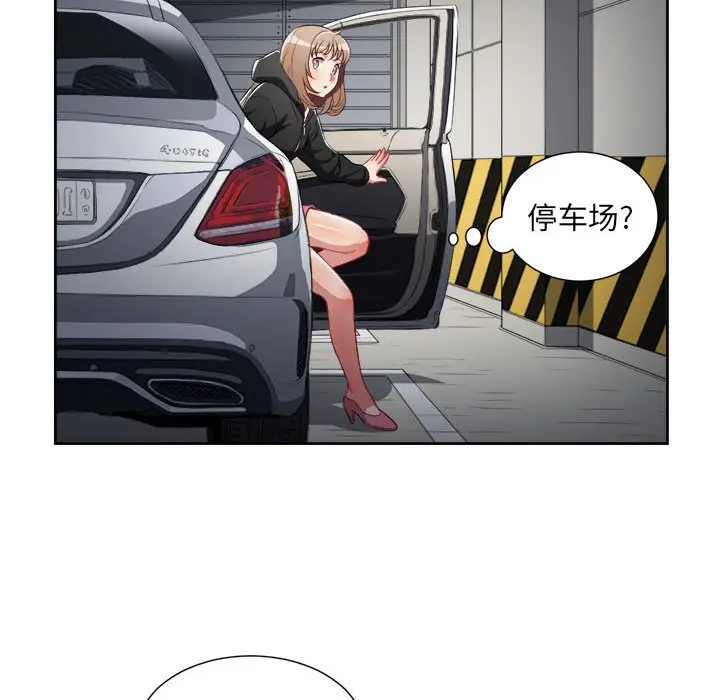 由莉的秘密[顶通]韩漫全集-第 57 话无删减无遮挡章节图片 