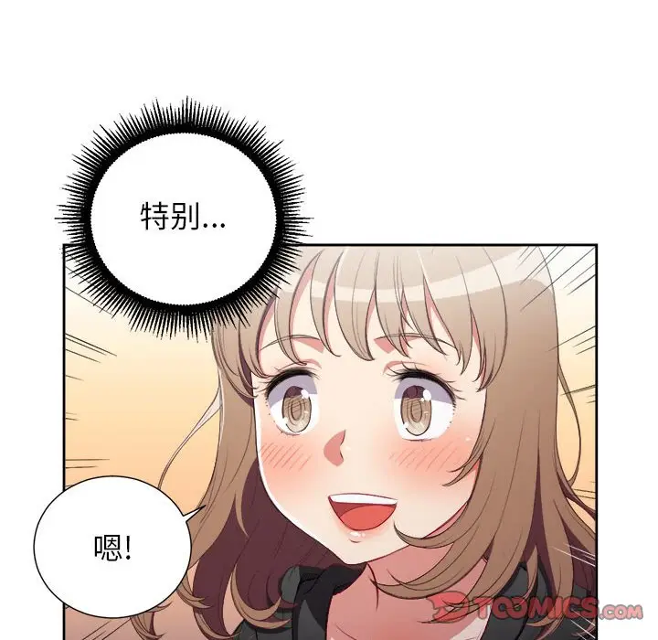 由莉的秘密[顶通]韩漫全集-第 57 话无删减无遮挡章节图片 