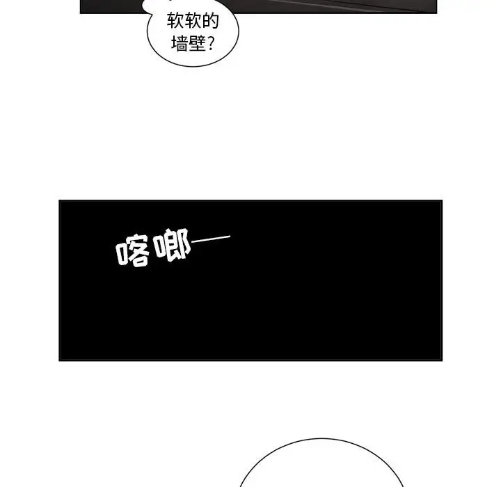 由莉的秘密[顶通]韩漫全集-第 57 话无删减无遮挡章节图片 
