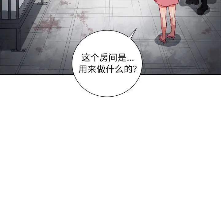由莉的秘密[顶通]韩漫全集-第 57 话无删减无遮挡章节图片 