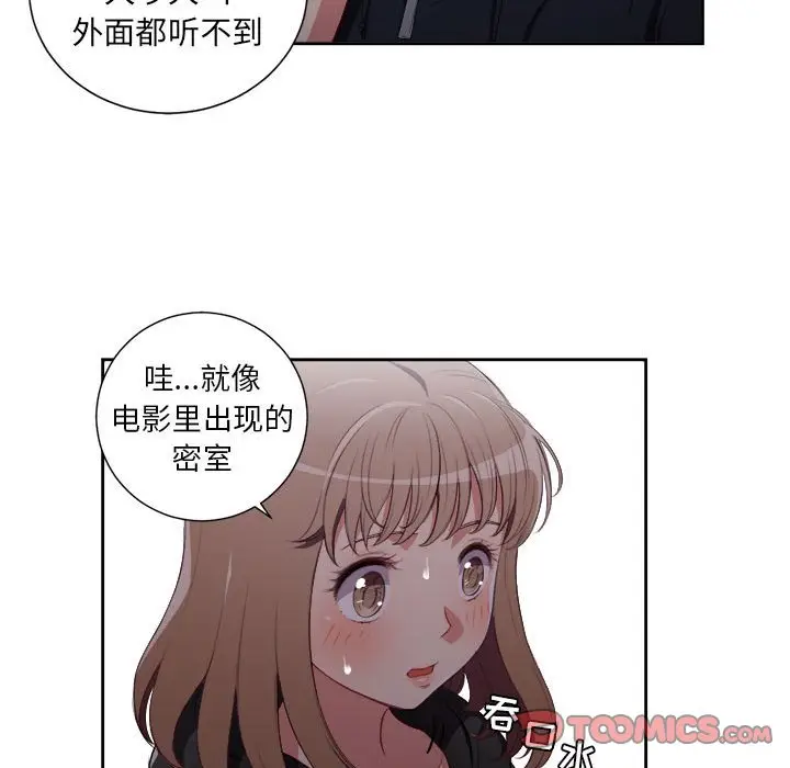 由莉的秘密[顶通]韩漫全集-第 57 话无删减无遮挡章节图片 
