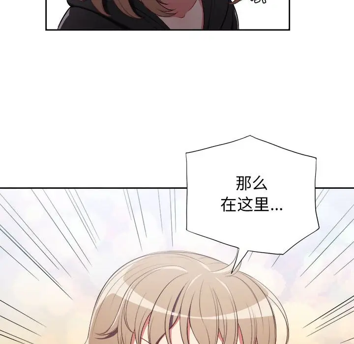 由莉的秘密[顶通]韩漫全集-第 57 话无删减无遮挡章节图片 