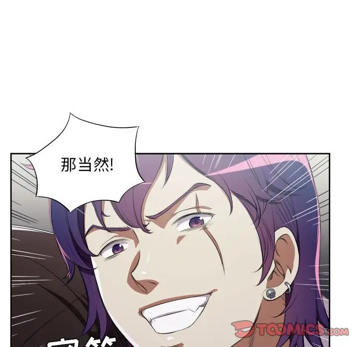 由莉的秘密[顶通]韩漫全集-第 57 话无删减无遮挡章节图片 