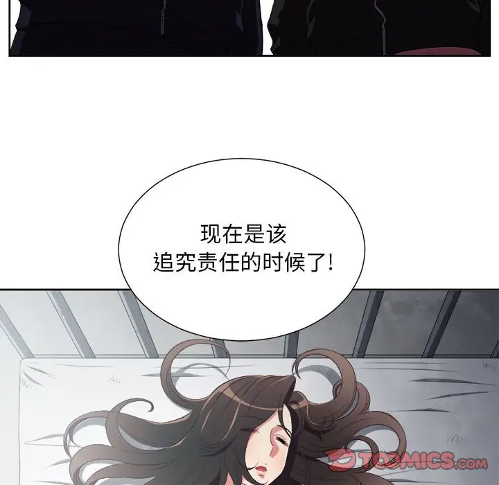 由莉的秘密[顶通]韩漫全集-第 57 话无删减无遮挡章节图片 