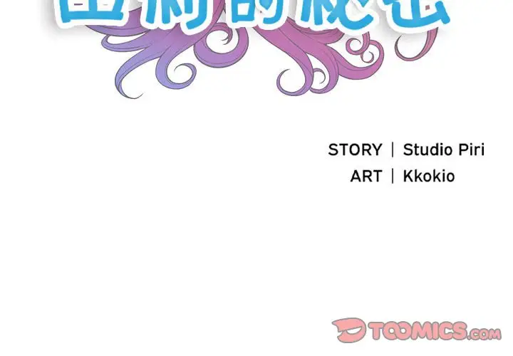 由莉的秘密[顶通]韩漫全集-第 58 话无删减无遮挡章节图片 