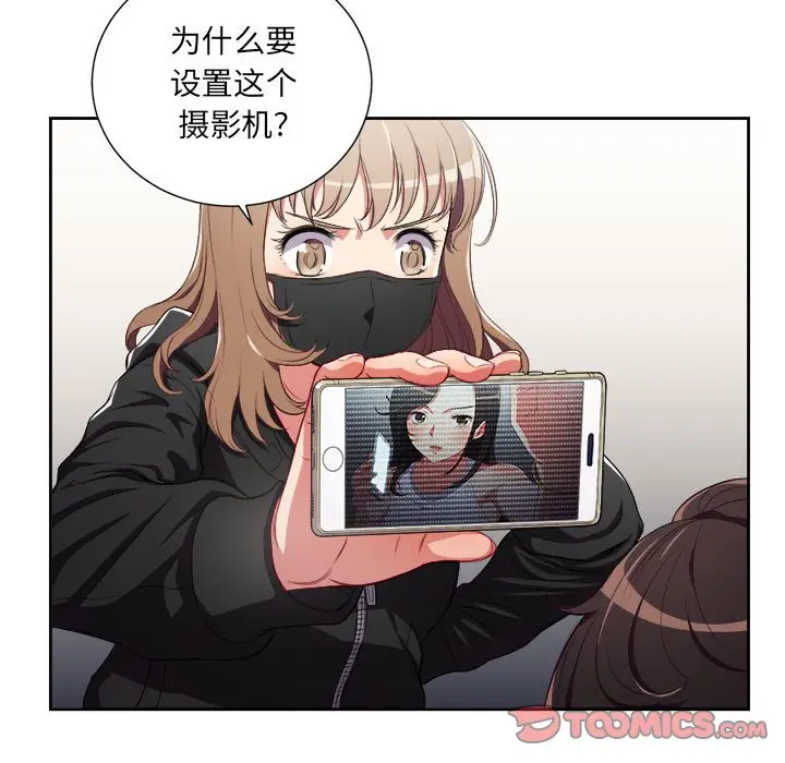 由莉的秘密[顶通]韩漫全集-第 58 话无删减无遮挡章节图片 