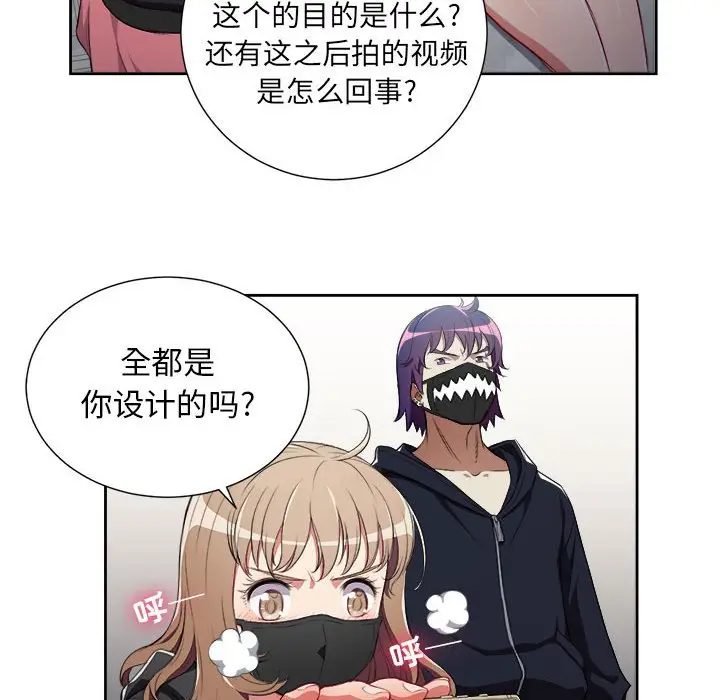 由莉的秘密[顶通]韩漫全集-第 58 话无删减无遮挡章节图片 