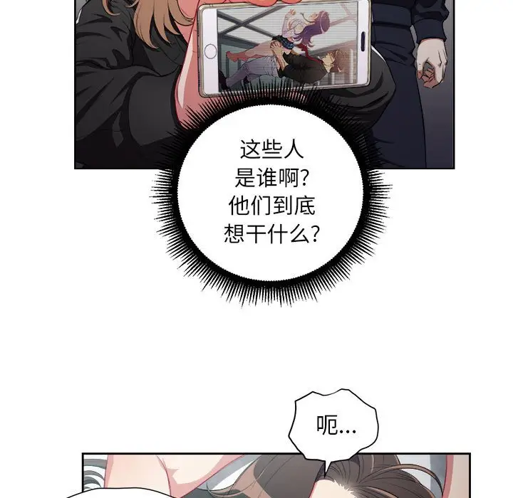 由莉的秘密[顶通]韩漫全集-第 58 话无删减无遮挡章节图片 