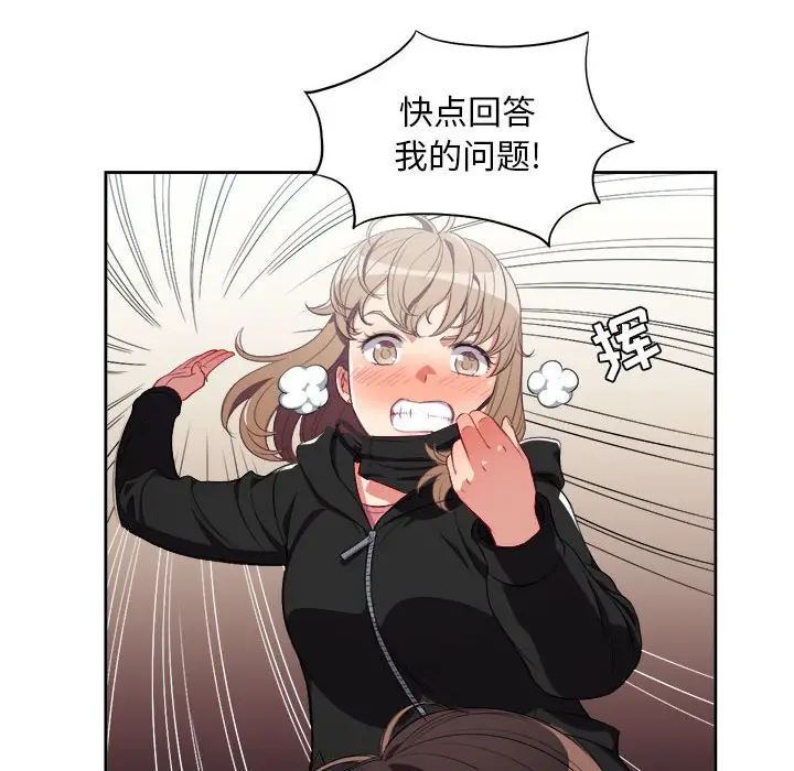 由莉的秘密[顶通]韩漫全集-第 58 话无删减无遮挡章节图片 