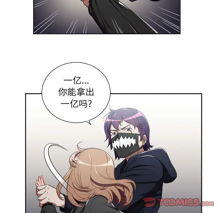 由莉的秘密[顶通]韩漫全集-第 58 话无删减无遮挡章节图片 