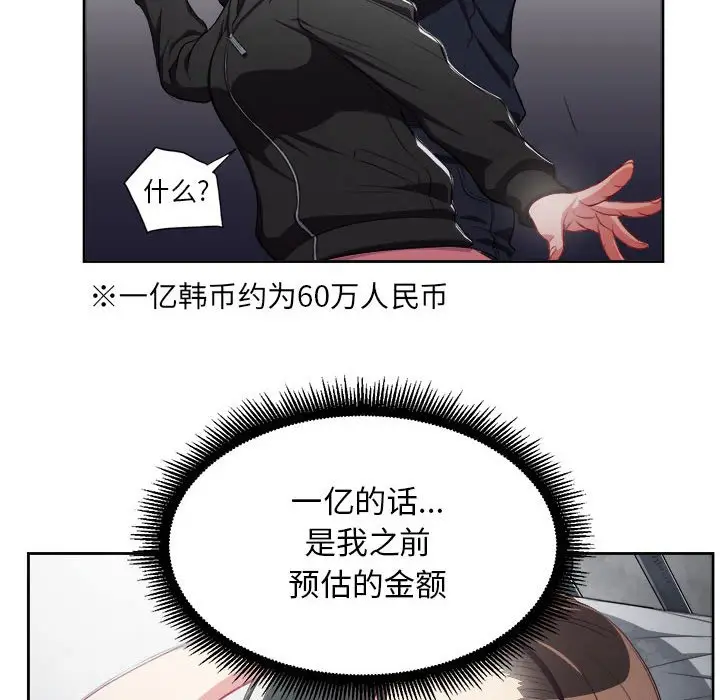 由莉的秘密[顶通]韩漫全集-第 58 话无删减无遮挡章节图片 