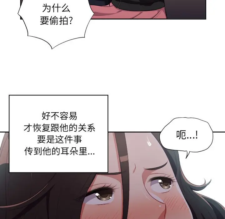 由莉的秘密[顶通]韩漫全集-第 58 话无删减无遮挡章节图片 
