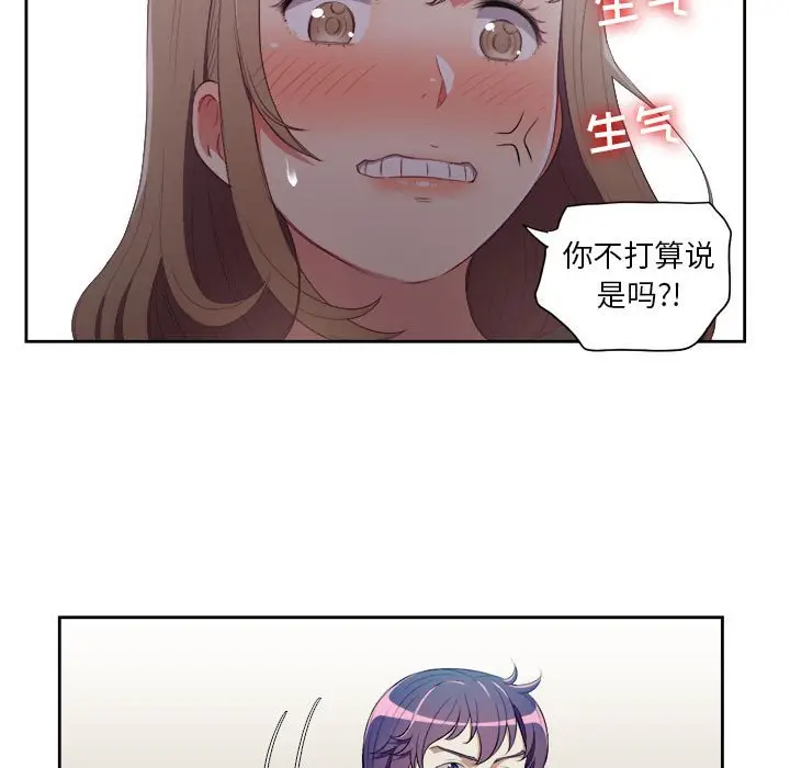 由莉的秘密[顶通]韩漫全集-第 58 话无删减无遮挡章节图片 