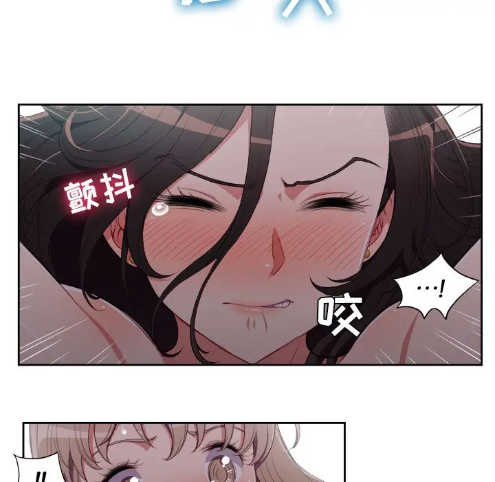 由莉的秘密[顶通]韩漫全集-第 58 话无删减无遮挡章节图片 