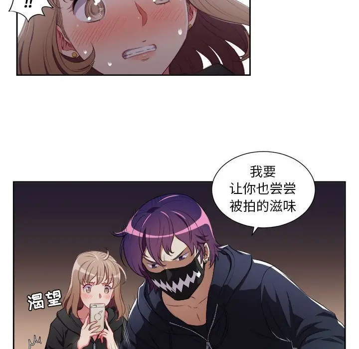 由莉的秘密[顶通]韩漫全集-第 58 话无删减无遮挡章节图片 