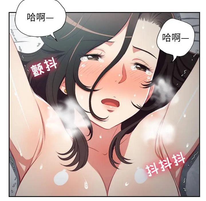 由莉的秘密[顶通]韩漫全集-第 58 话无删减无遮挡章节图片 