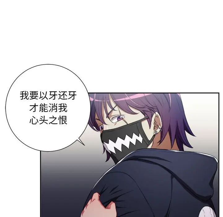 由莉的秘密[顶通]韩漫全集-第 58 话无删减无遮挡章节图片 
