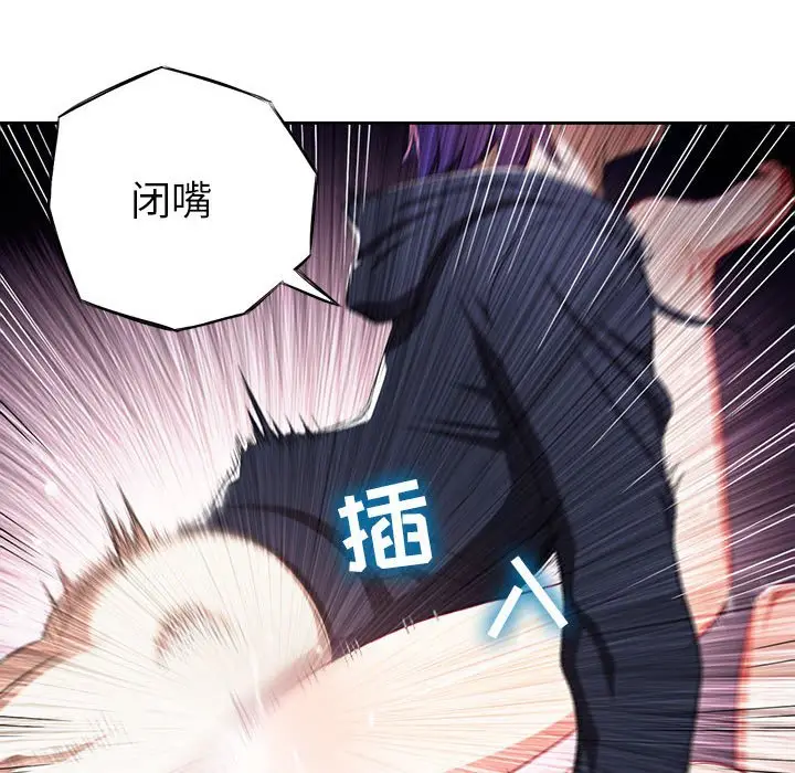 由莉的秘密[顶通]韩漫全集-第 58 话无删减无遮挡章节图片 