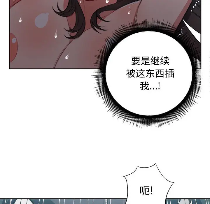 由莉的秘密[顶通]韩漫全集-第 59 话无删减无遮挡章节图片 
