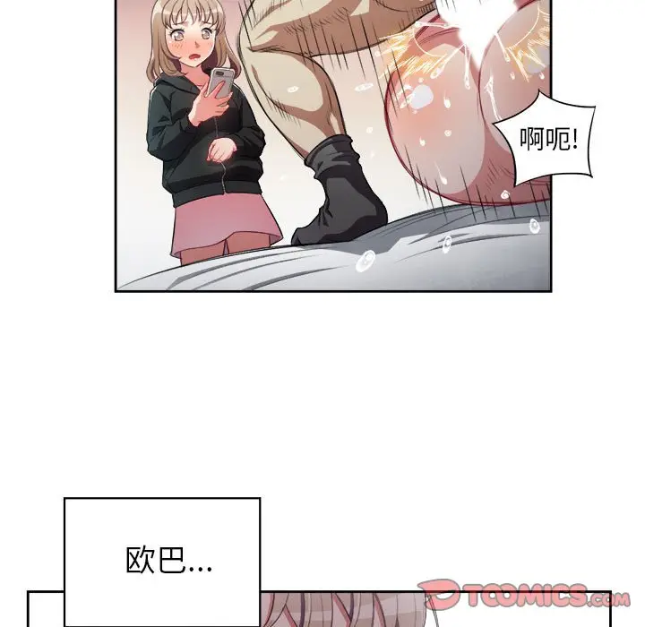 由莉的秘密[顶通]韩漫全集-第 59 话无删减无遮挡章节图片 