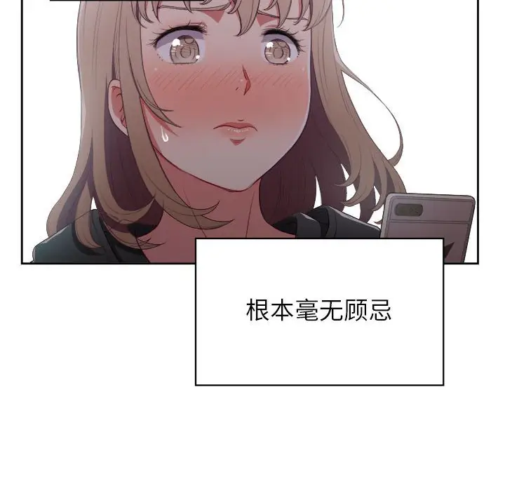 由莉的秘密[顶通]韩漫全集-第 59 话无删减无遮挡章节图片 