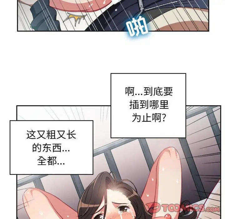 由莉的秘密[顶通]韩漫全集-第 59 话无删减无遮挡章节图片 